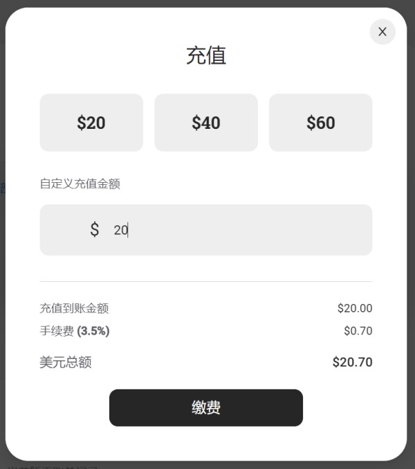 充值示意图