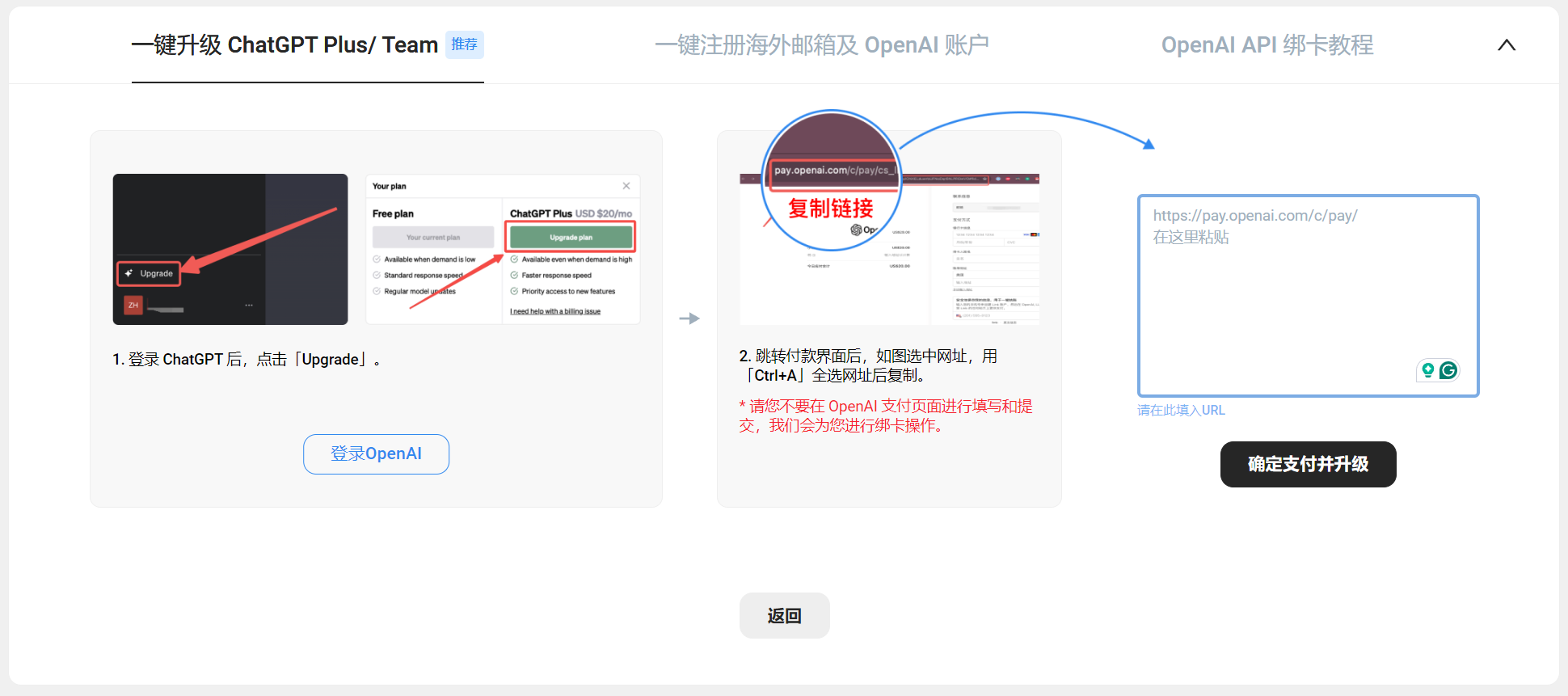 升级示意图